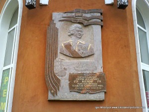 Мемориальная доска Потёмкину