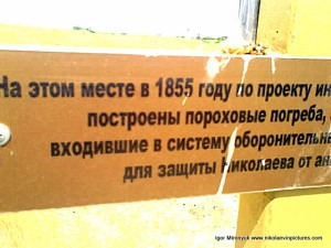 История этого места