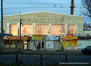 Отражение заката в павильйоне рынка "Колос" в Николаеве.