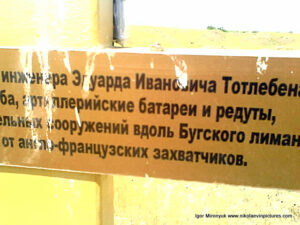 История комплекса защитных батарей и пороховых погребов во времена Крымской войны.